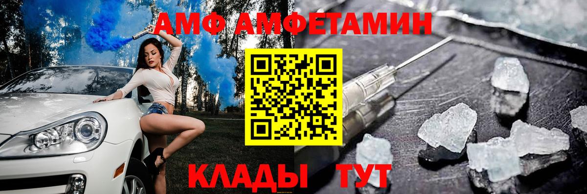 Amphetamine VHQ  АМФ  Amphetamine  Холмск  Вход с VPN 
