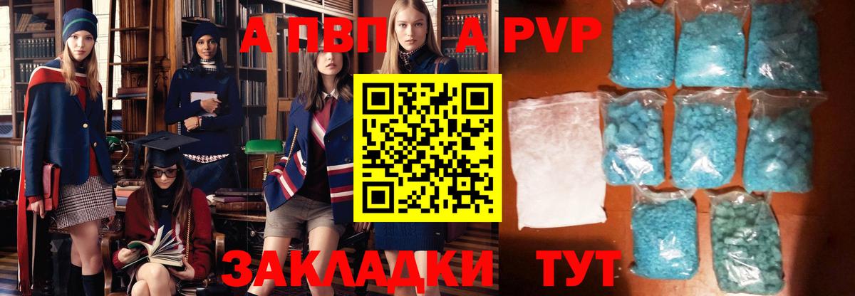 Alpha PVP кристаллы Холмск