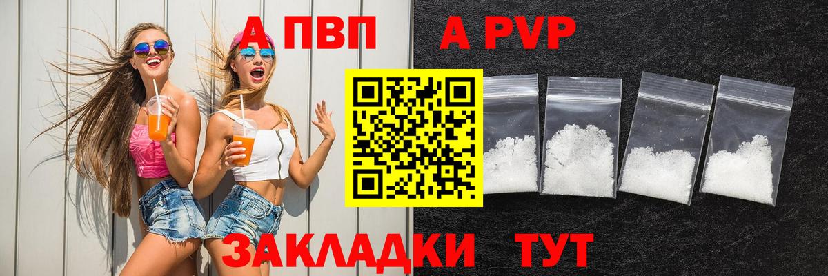 Alpha PVP  Вход с VPN  Холмск  A PVP VHQ  Alpha PVP Crystall 