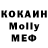 МЕФ кристаллы IGrozalinIn Game's