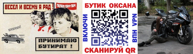 Бутират 99%  купить  цена  Холмск 