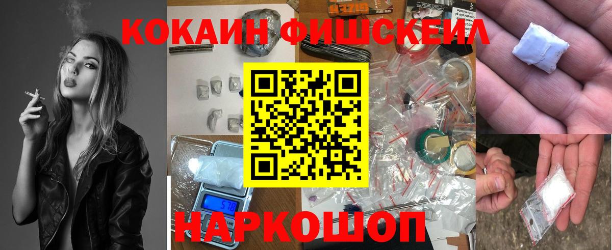 COCAIN VHQ  Вход с VPN  COCAIN VHQ  Холмск 