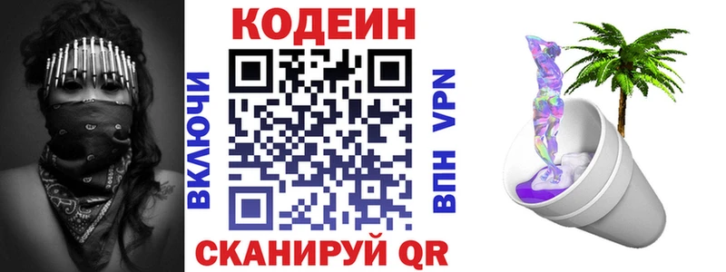 Кодеиновый сироп Lean Purple Drank это состав Холмск наркошоп ссылка на мегу сайт