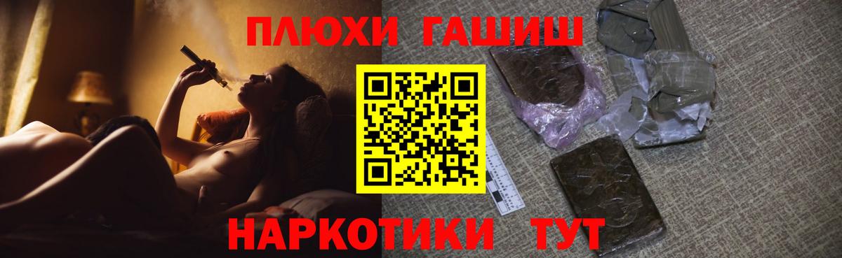 ГАШ убойный  Гашиш  Холмск  ГАШ убойный  Вход с VPN 