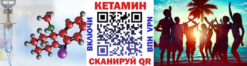 КЕТАМИН VHQ  цены наркотик  Холмск 
