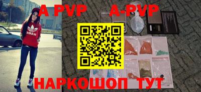 ALPHA-PVP Камышлов