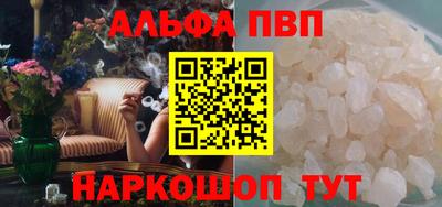 ALPHA-PVP Камышлов