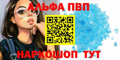 ALPHA-PVP Камышлов