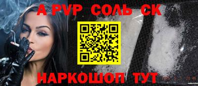 ALPHA-PVP Камышлов