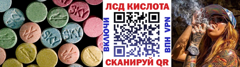 LSD-25 экстази кислота  Холмск 