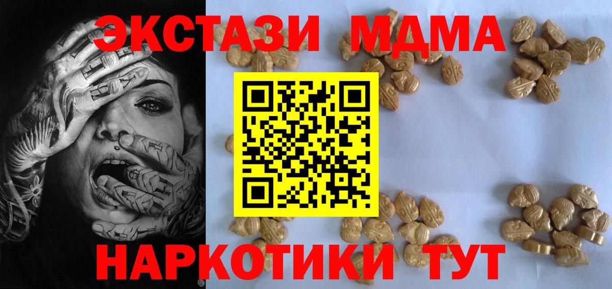 MDMA crystal  MDMA  Холмск  MDMA crystal  Вход с VPN 