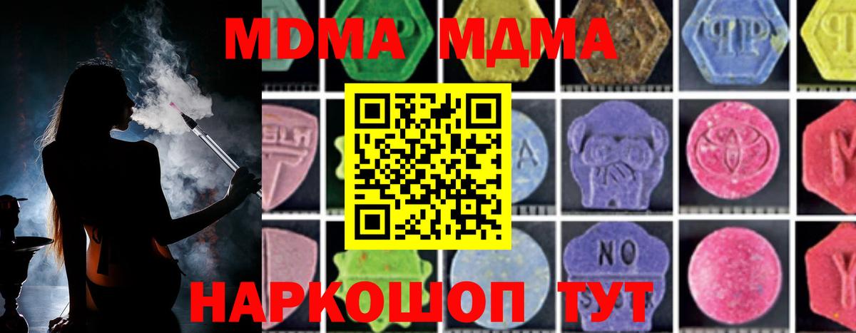 MDMA Molly Холмск