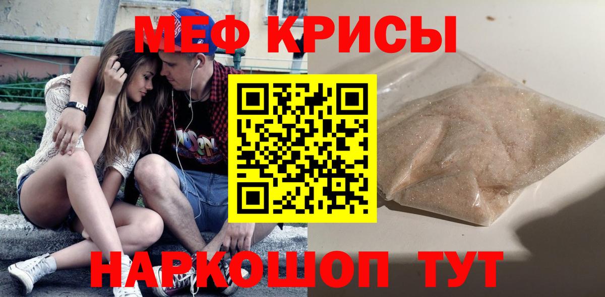 Меф мяу мяу кристаллы Холмск