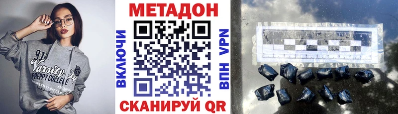 МЕТАДОН methadone  магазин    Холмск 