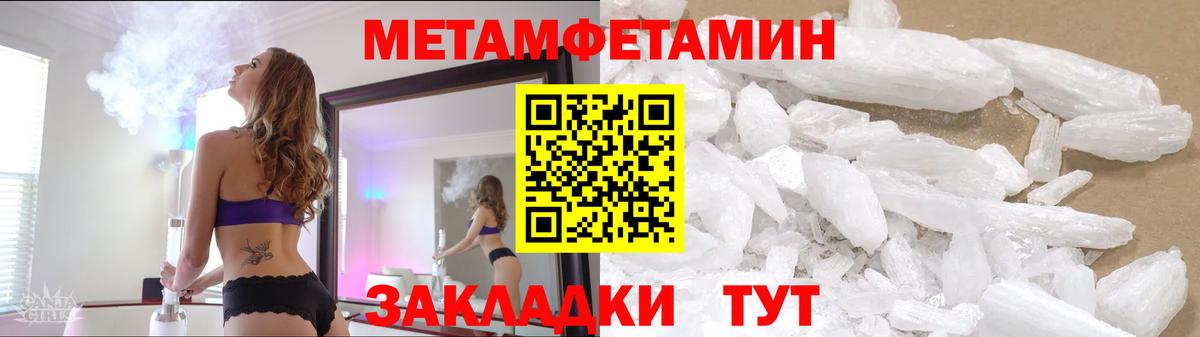 Метамфетамин витя  Вход с VPN  Холмск 