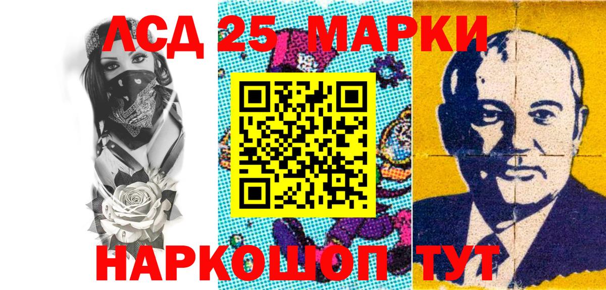 Наркотические марки 1,5мг Холмск