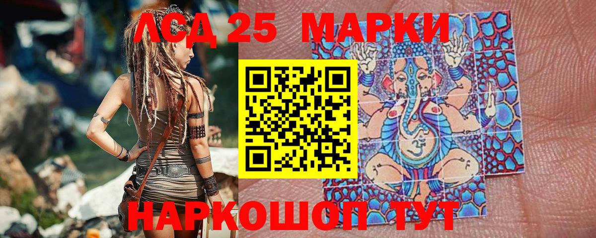 Марки 25I-NBOMe 1500мкг  Марки NBOMe  купить наркоту  Вход с VPN  Холмск 