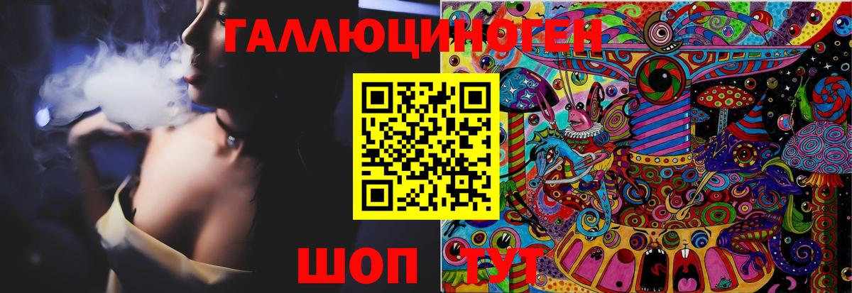 Галлюциногенные грибы мухоморы Холмск